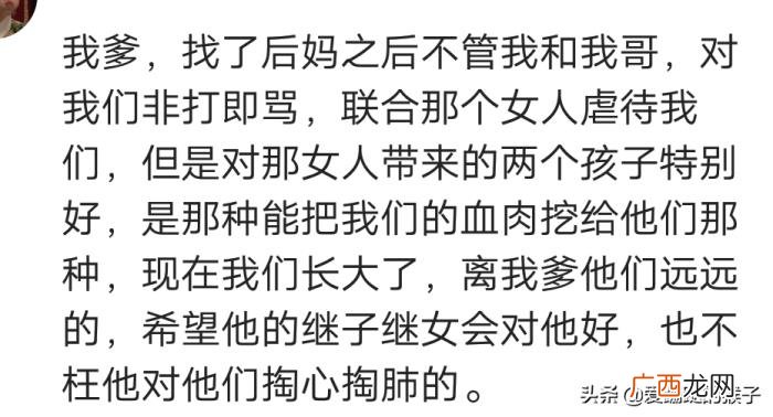 你会娶个带着孩子的二婚女人吗 二婚女带孩子能不能娶