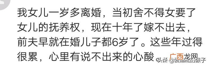 你会娶个带着孩子的二婚女人吗 二婚女带孩子能不能娶
