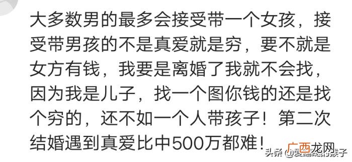 你会娶个带着孩子的二婚女人吗 二婚女带孩子能不能娶
