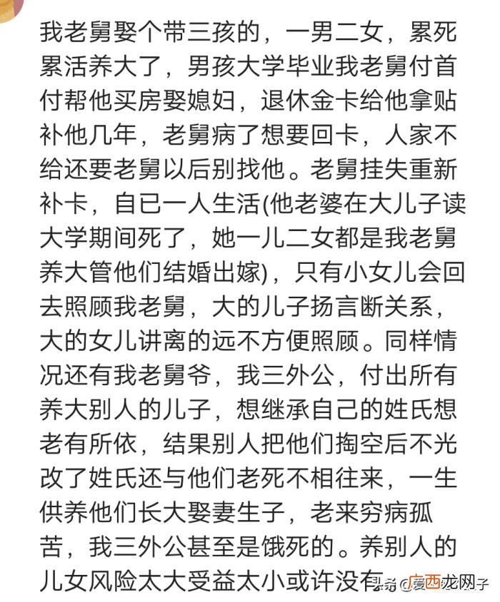 你会娶个带着孩子的二婚女人吗 二婚女带孩子能不能娶