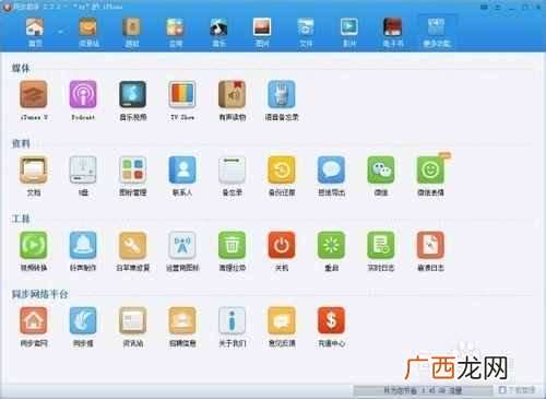 苹果手机丢了怎么找回来？5步帮你快速找回手机