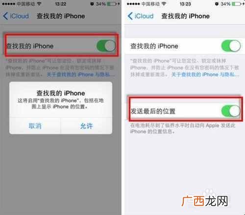 苹果手机丢了怎么找回来？5步帮你快速找回手机