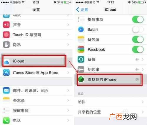 苹果手机丢了怎么找回来？5步帮你快速找回手机