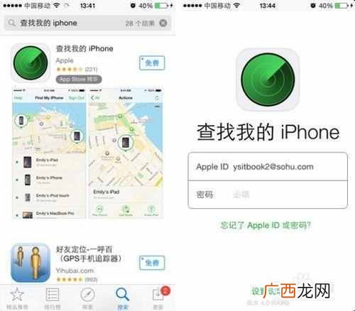 苹果手机丢了怎么找回来？5步帮你快速找回手机