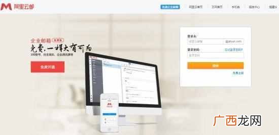 阿里云邮箱怎么注册?你值得拥有