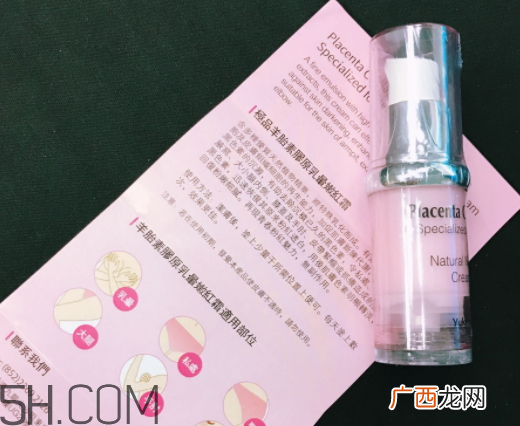 yukeido羊胎素胶原晕嫩红霜多少钱？怎么样？
