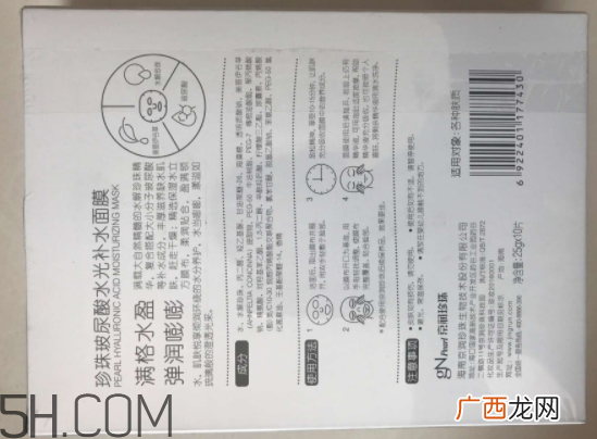 京润珍珠玻尿酸面膜怎么样？多少钱？