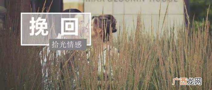 怎样利用排斥期挽回男朋友，情商高的女人是怎么挽回男友的