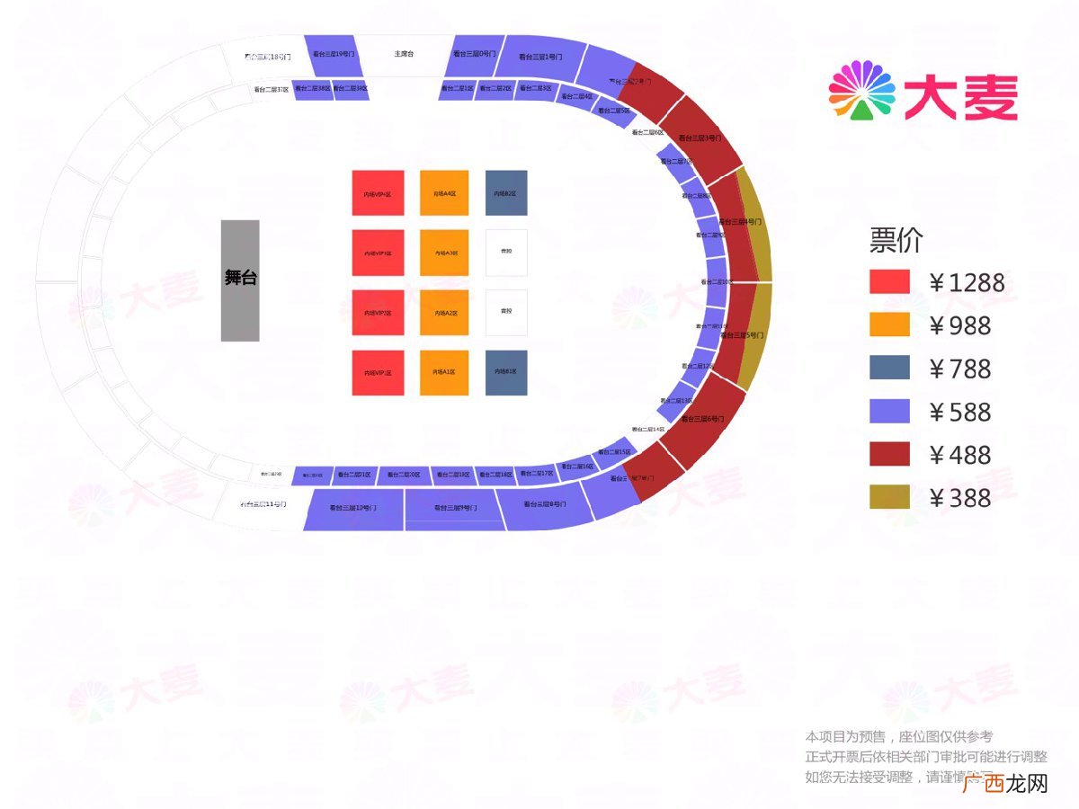 张韶涵苏州演唱会座位图