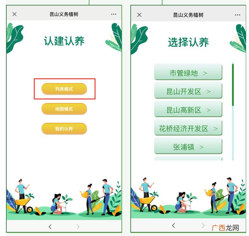 时间+流程+入口 昆山植树节免费树木领取指南