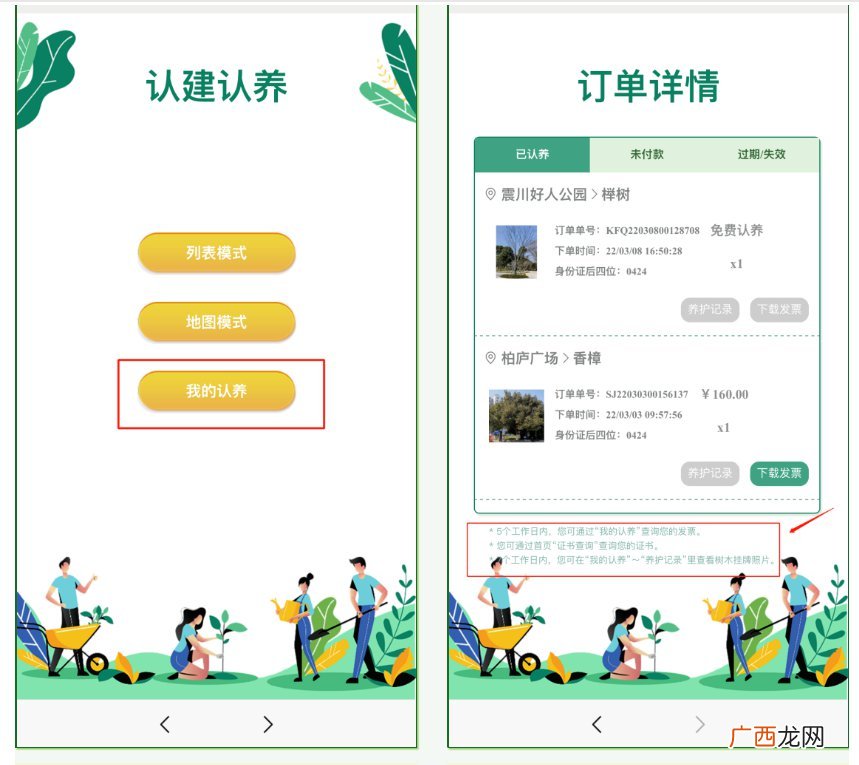 时间+流程+入口 昆山植树节免费树木领取指南