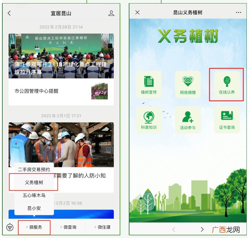 时间+流程+入口 昆山植树节免费树木领取指南
