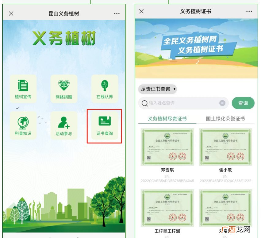 时间+流程+入口 昆山植树节免费树木领取指南