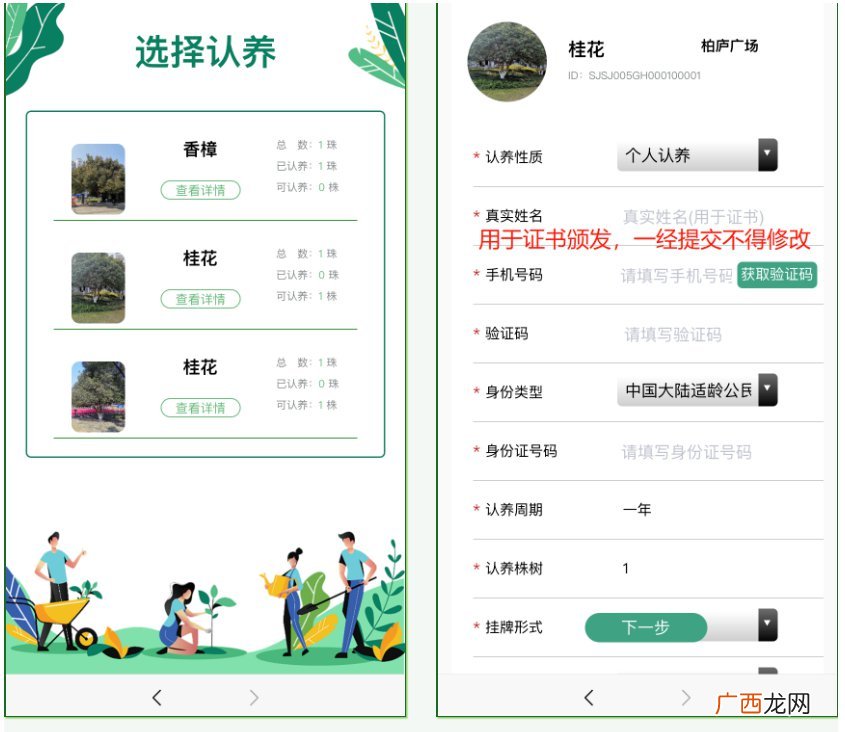 时间+流程+入口 昆山植树节免费树木领取指南