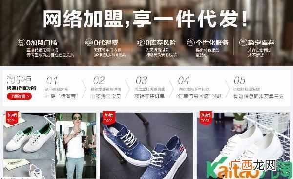 淘宝网怎么开网店做代销？找到合适的货源，不