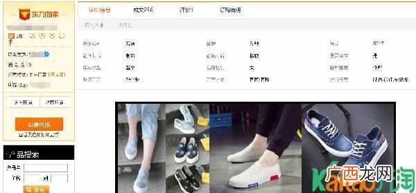 淘宝网怎么开网店做代销？找到合适的货源，不