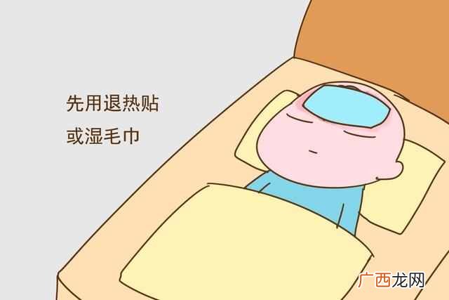 小孩发热怎么办？孩子半夜发烧，急死人，教你