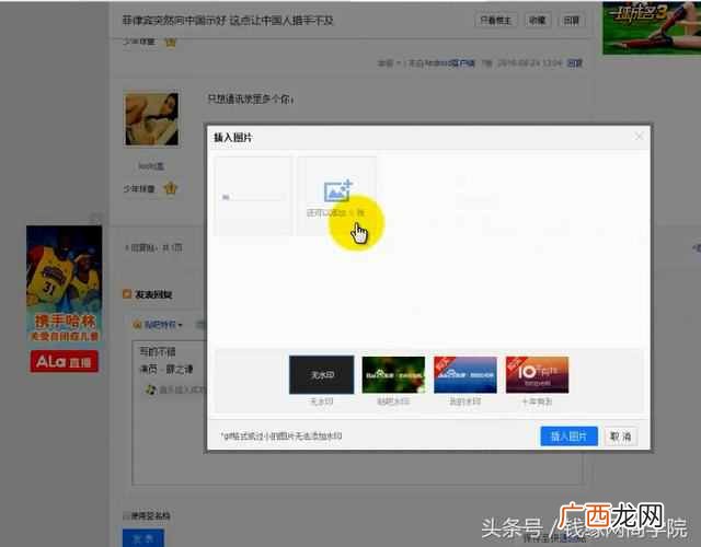 怎么发帖子到百度贴吧?养号是关键