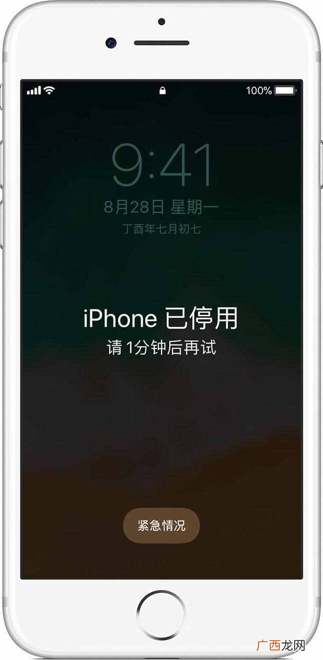 iphone密码忘了怎么办（教你几步解决小问题，不