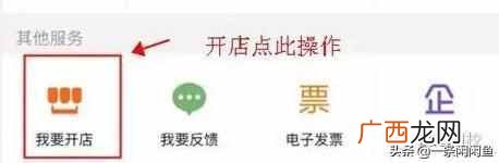 怎么在淘宝上开网店（新手开店注意事项及开店