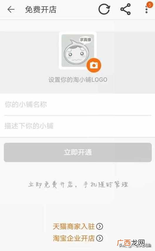 怎么在淘宝上开网店（新手开店注意事项及开店