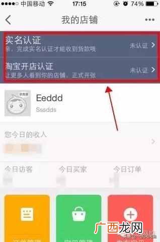 怎么在淘宝上开网店（新手开店注意事项及开店