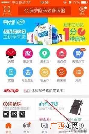 怎么在淘宝上开网店（新手开店注意事项及开店