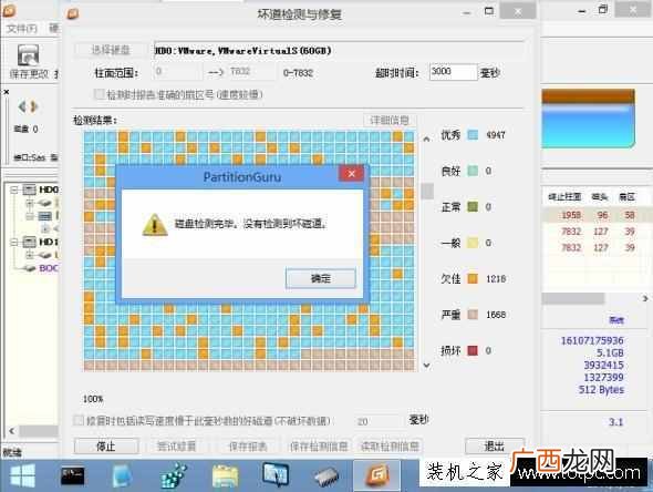 教你最简单的修复方法 硬盘有坏道怎么办