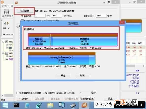 教你最简单的修复方法 硬盘有坏道怎么办