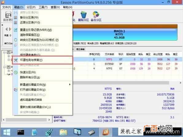 教你最简单的修复方法 硬盘有坏道怎么办