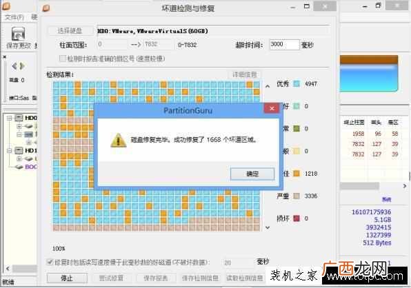 教你最简单的修复方法 硬盘有坏道怎么办