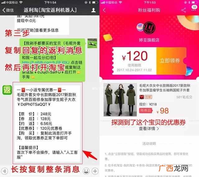 淘宝优惠券怎么设置（教你正确使用优惠卷的方