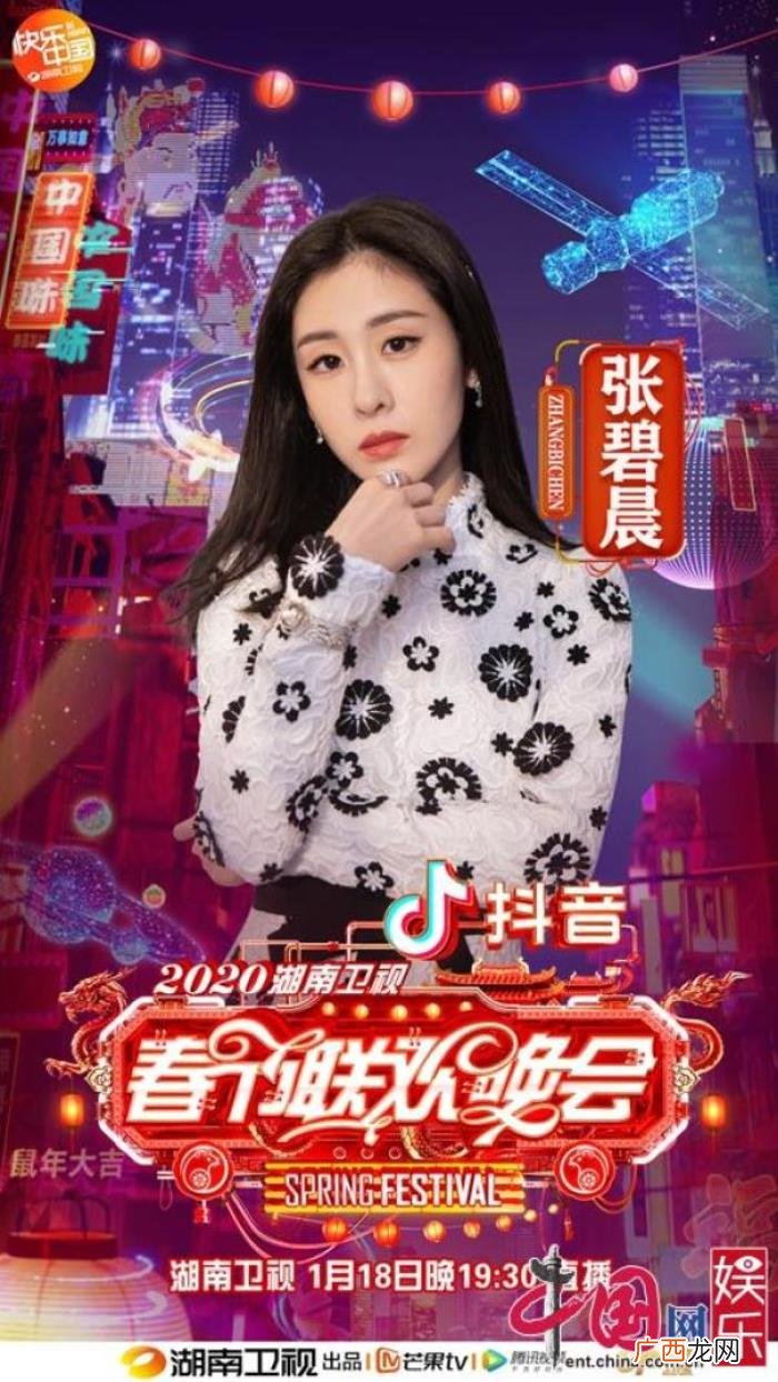 周笔畅湖南，周笔畅回湘献唱腾格尔张碧晨加盟2020湖南卫视春晚