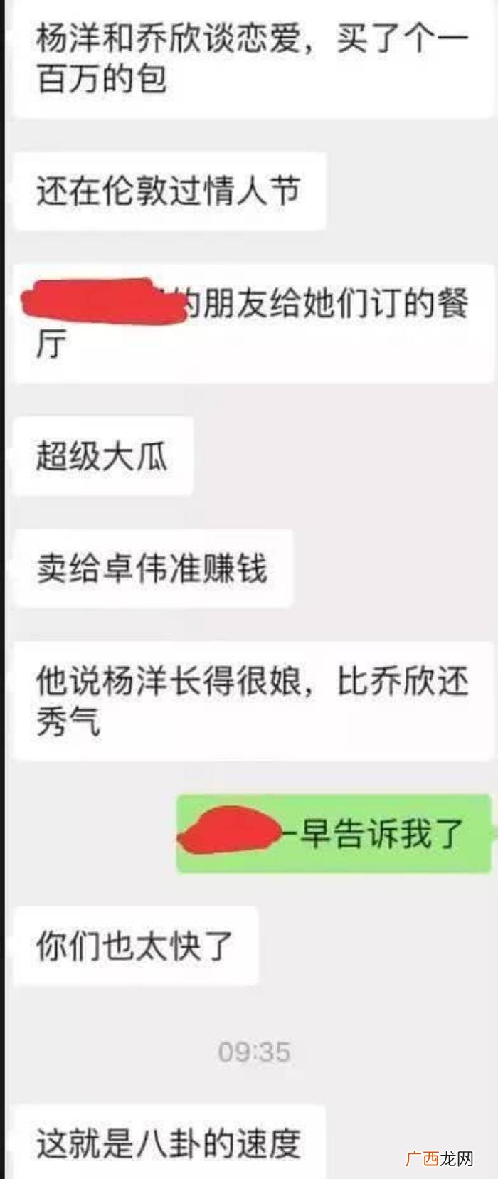 杨洋的存在，被杨天真评价没存在感的她和杨洋在热恋中