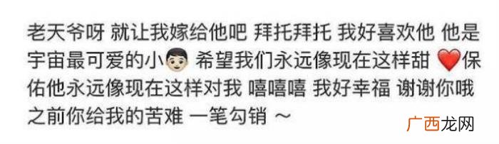 杨洋的存在，被杨天真评价没存在感的她和杨洋在热恋中