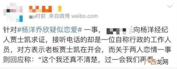 杨洋的存在，被杨天真评价没存在感的她和杨洋在热恋中