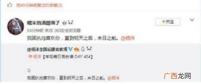 杨洋的存在，被杨天真评价没存在感的她和杨洋在热恋中