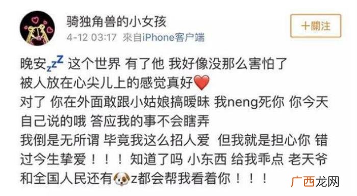 杨洋的存在，被杨天真评价没存在感的她和杨洋在热恋中