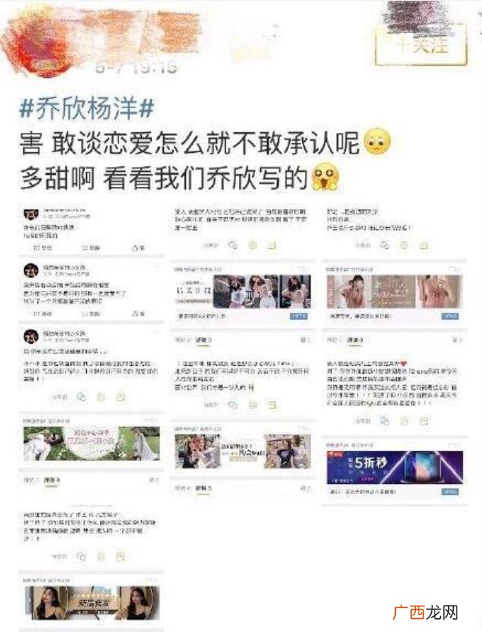 杨洋的存在，被杨天真评价没存在感的她和杨洋在热恋中