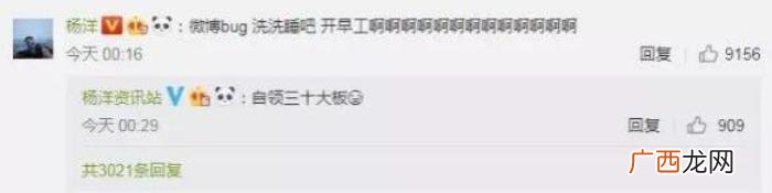 杨洋的存在，被杨天真评价没存在感的她和杨洋在热恋中