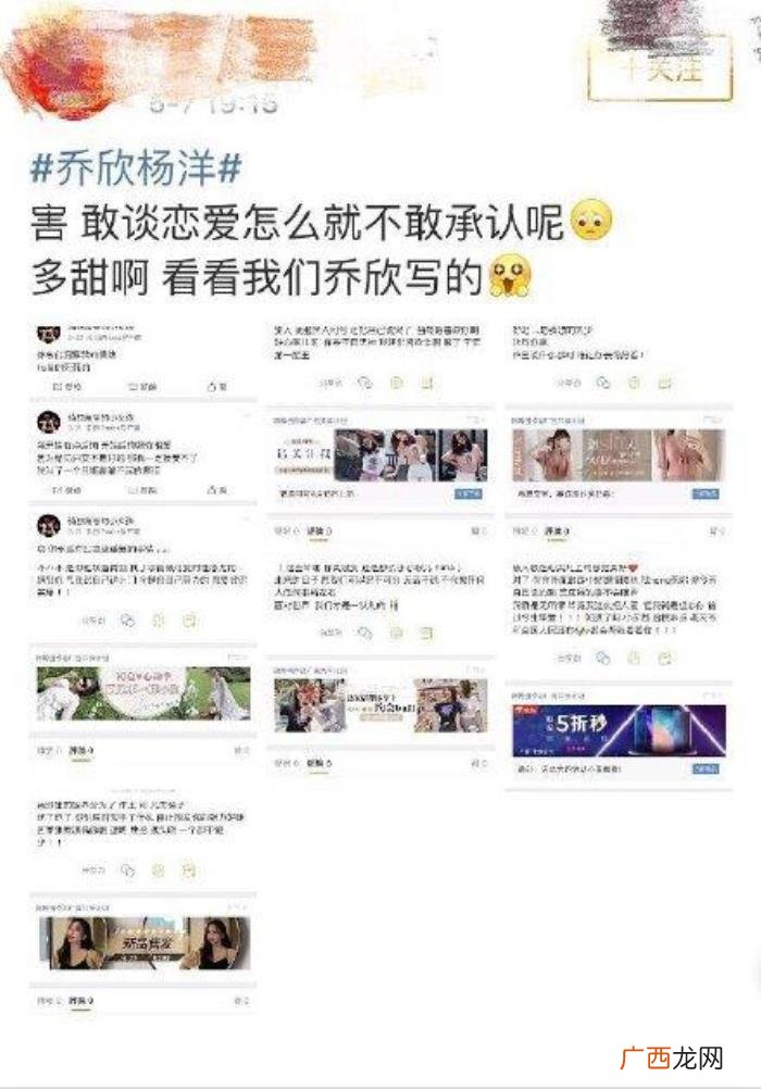 杨洋的存在，被杨天真评价没存在感的她和杨洋在热恋中