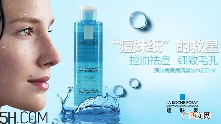 理肤泉爽肤水含酒精吗？理肤泉爽肤水祛痘吗？