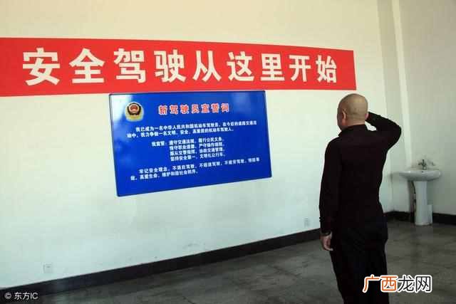 教你几个秘籍，拿证不是难事 怎么学开车