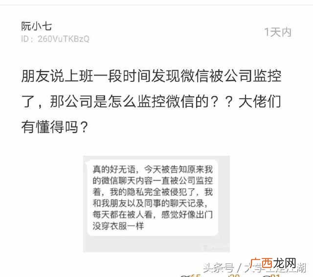 怎么偷偷监控他人微信聊天不被发现?