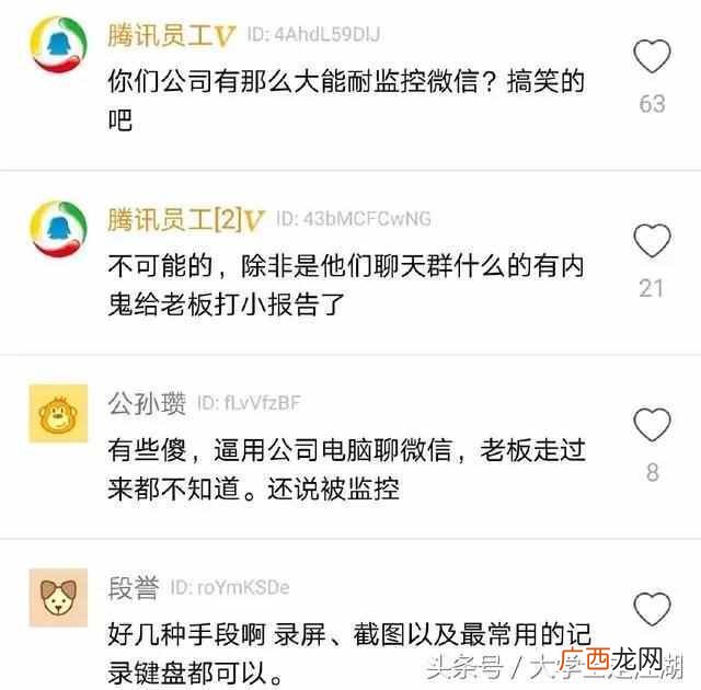 怎么偷偷监控他人微信聊天不被发现?