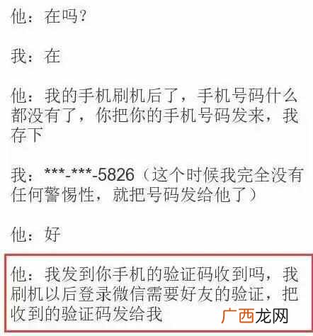 一分钟盗微信号方法是真的吗?