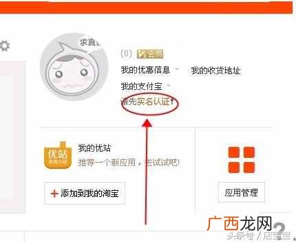 在淘宝网上怎么开店（教你如何在淘宝上开店技