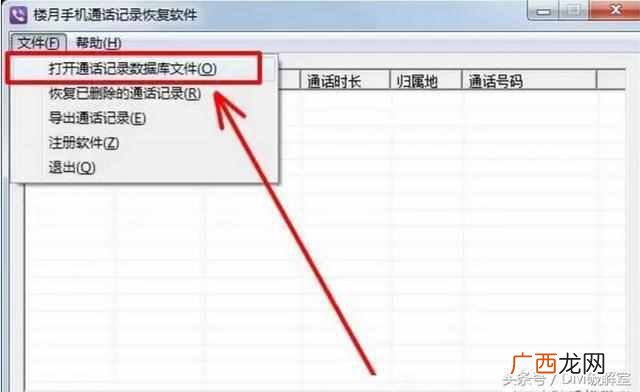 私人调取手机通话记录有没有好的方法！