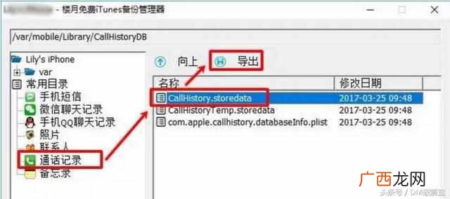 私人调取手机通话记录有没有好的方法！
