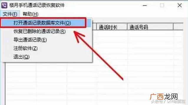 私人调取手机通话记录有没有好的方法！